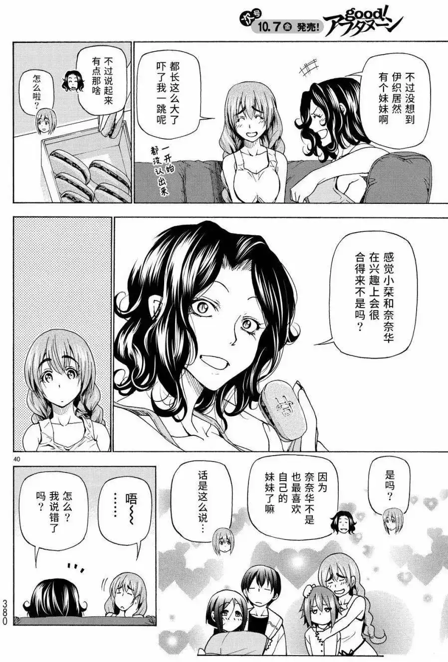 第40页