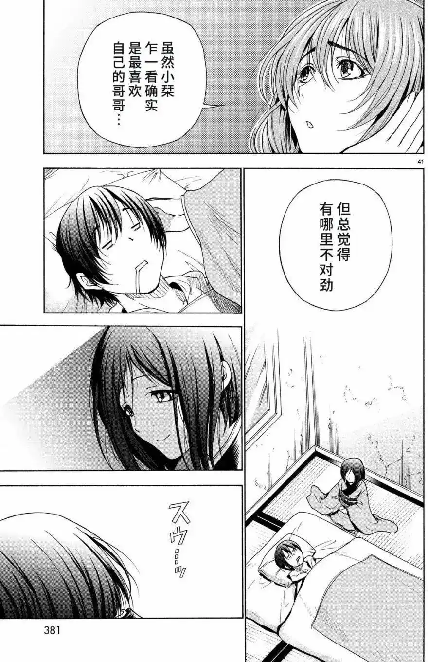 第41页