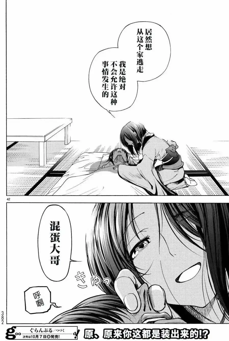 第42页