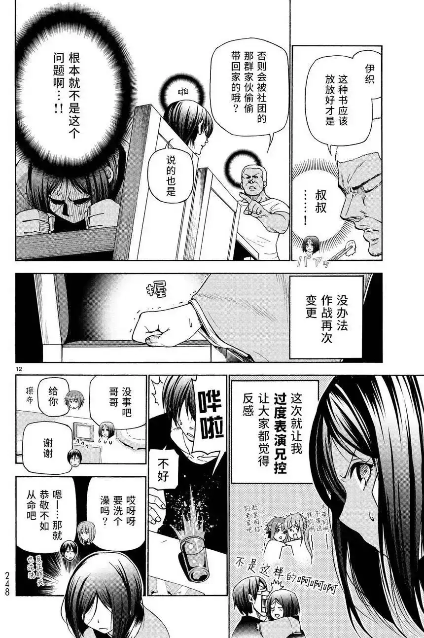 第12页