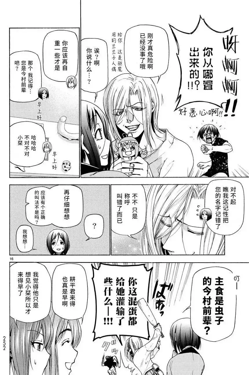 第16页