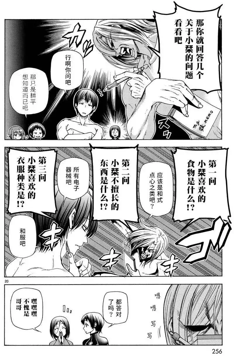 第20页