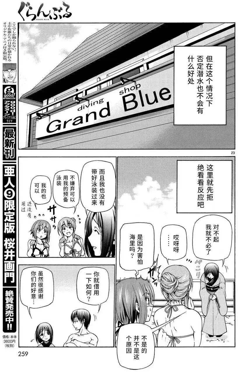 第23页