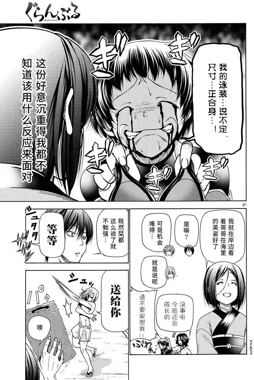 第27页