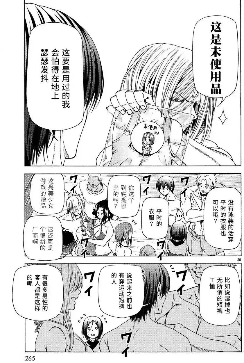 第29页
