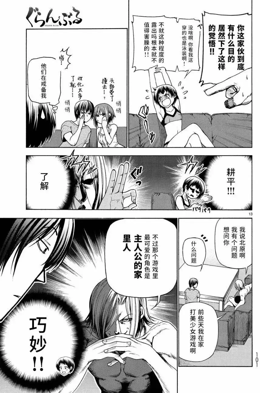第13页