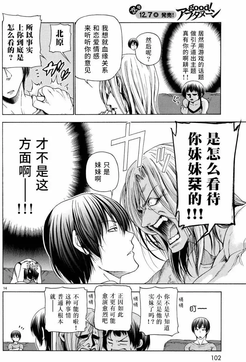 第14页