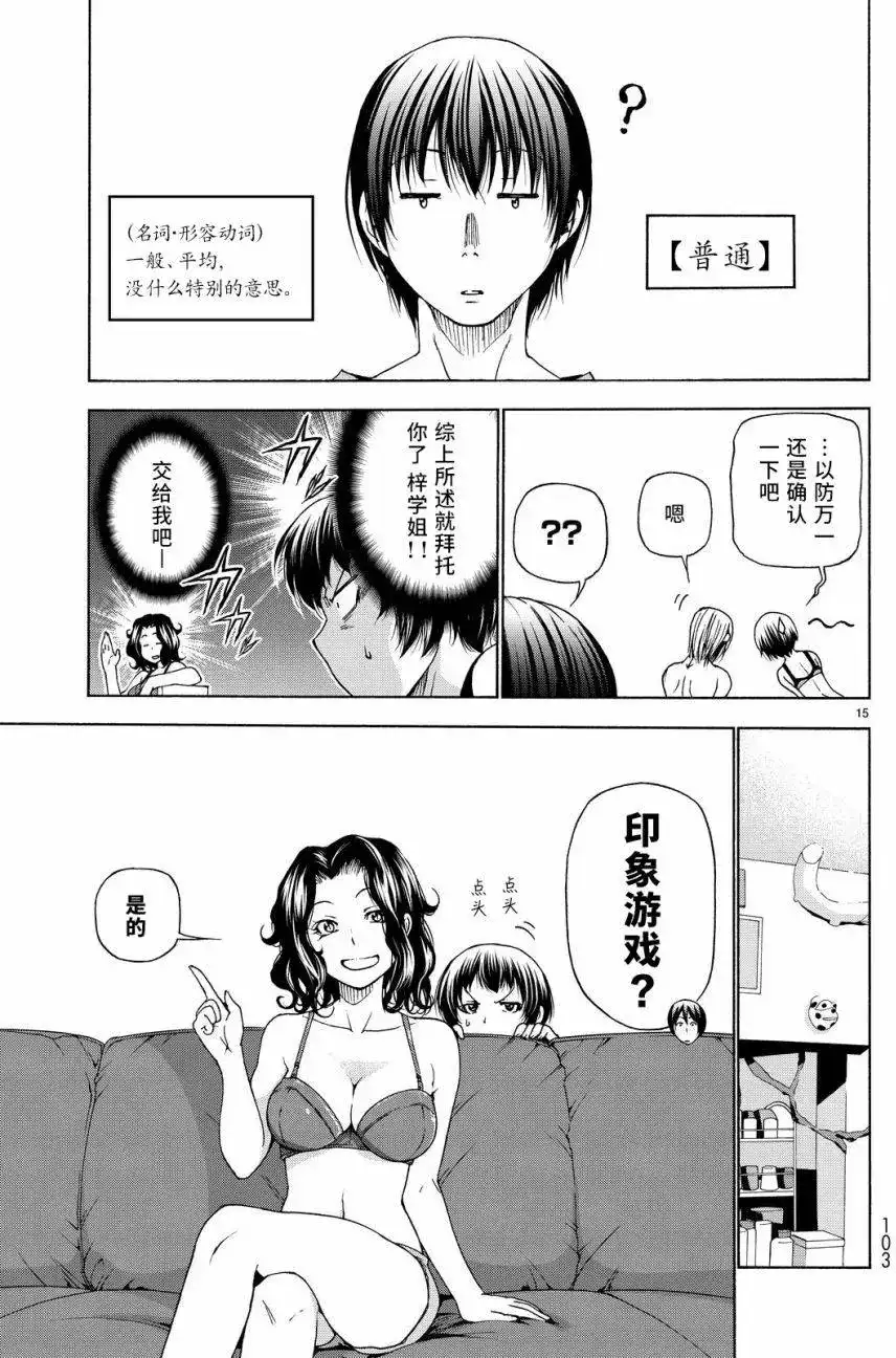 第15页