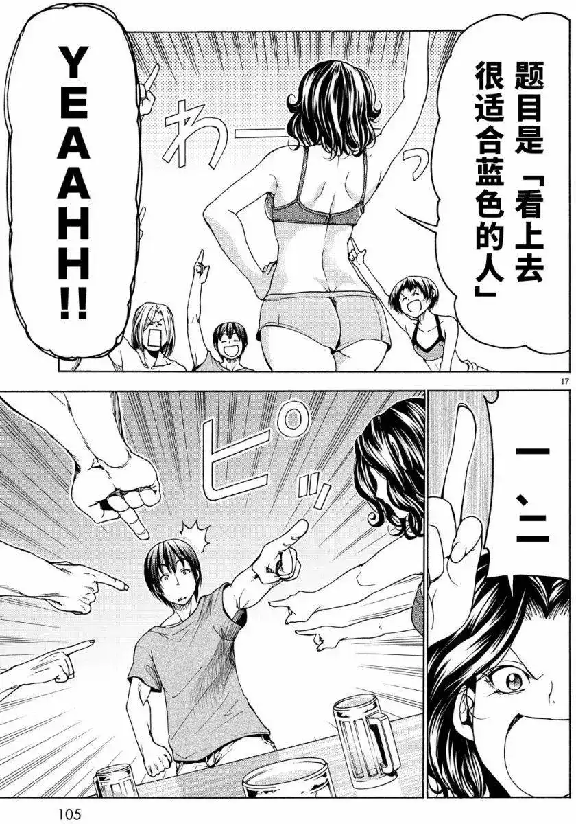 第17页