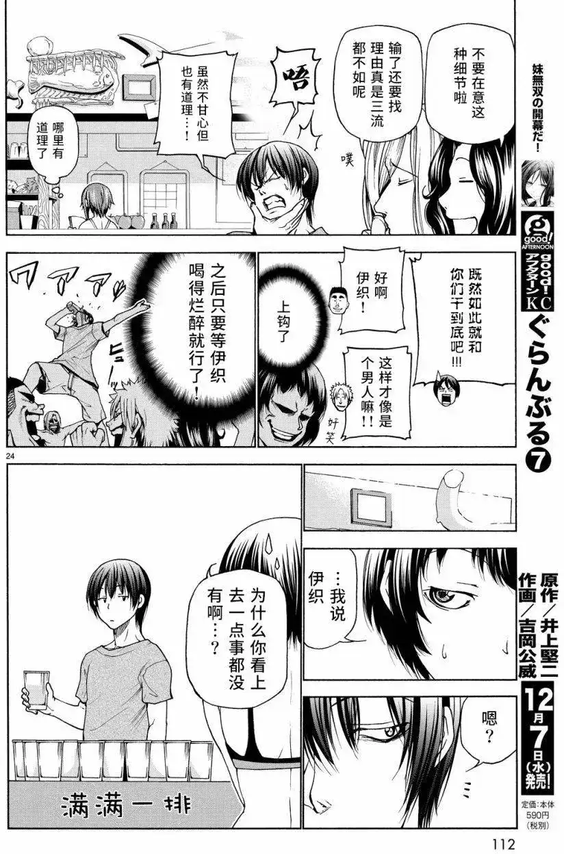 第24页