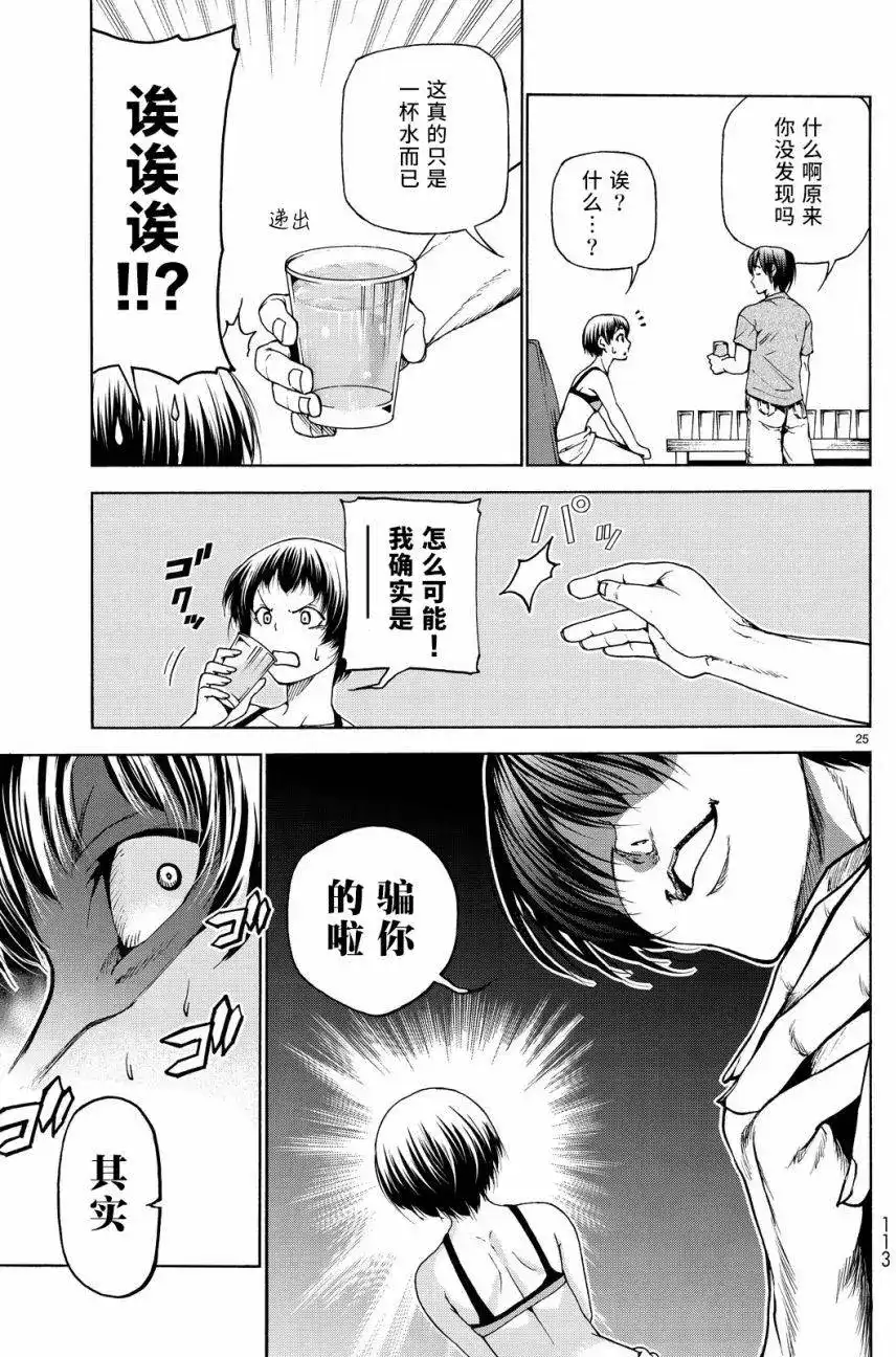 第25页