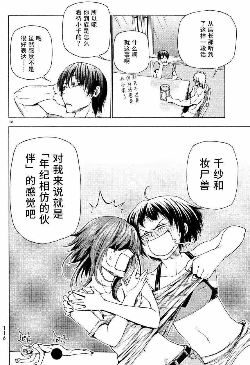 第28页