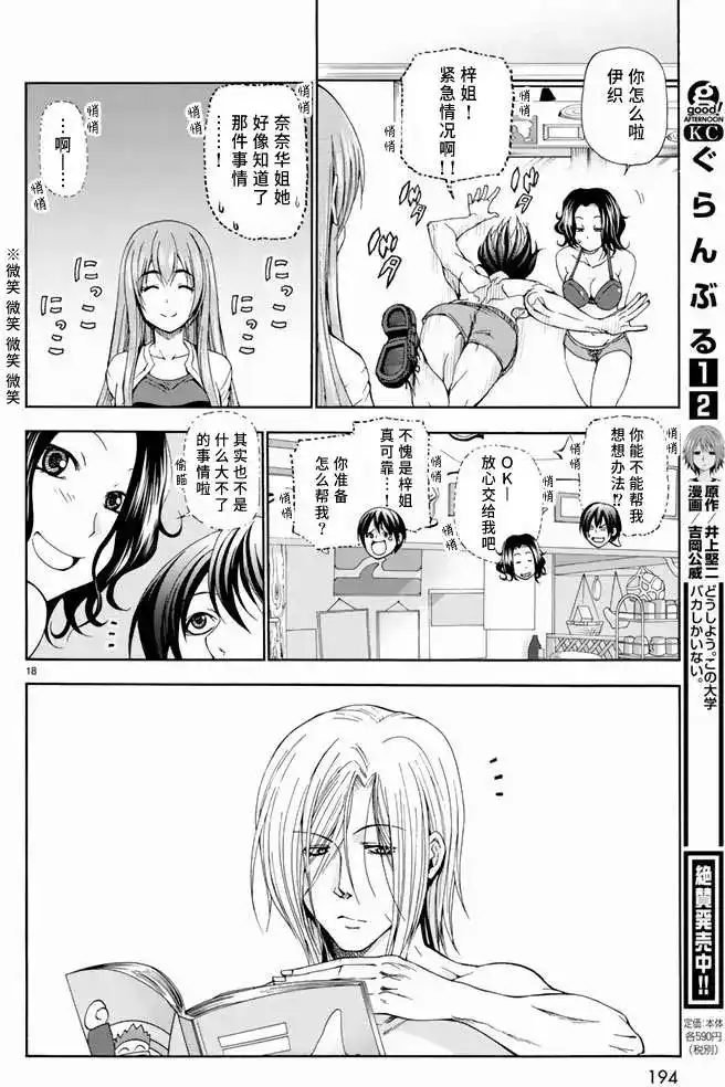 第18页