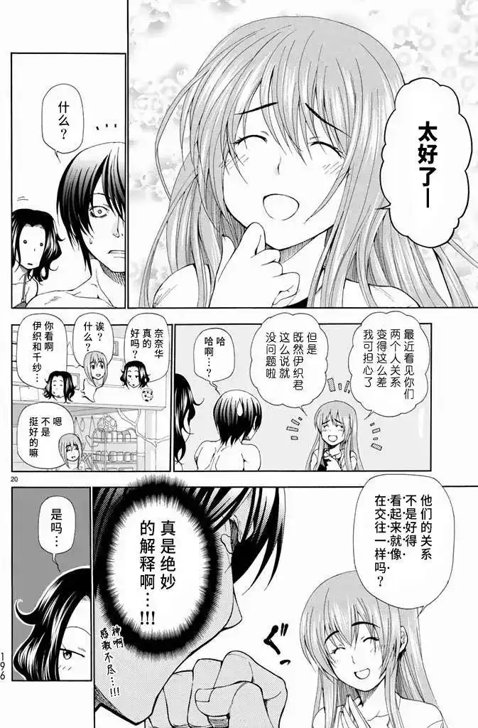 第20页