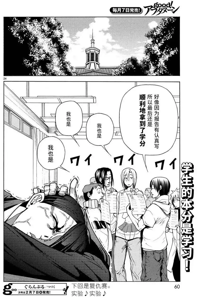 第25页
