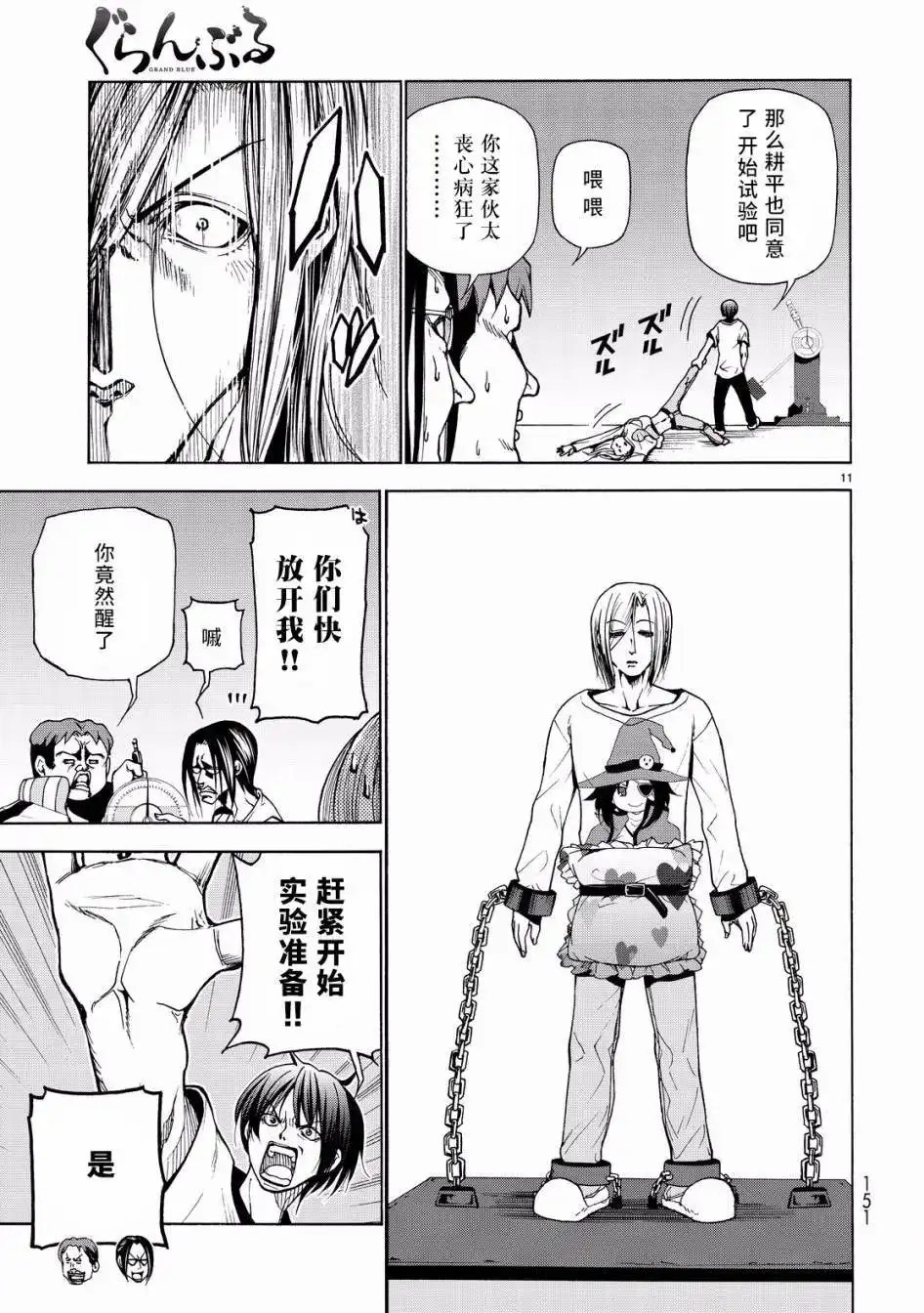 第11页
