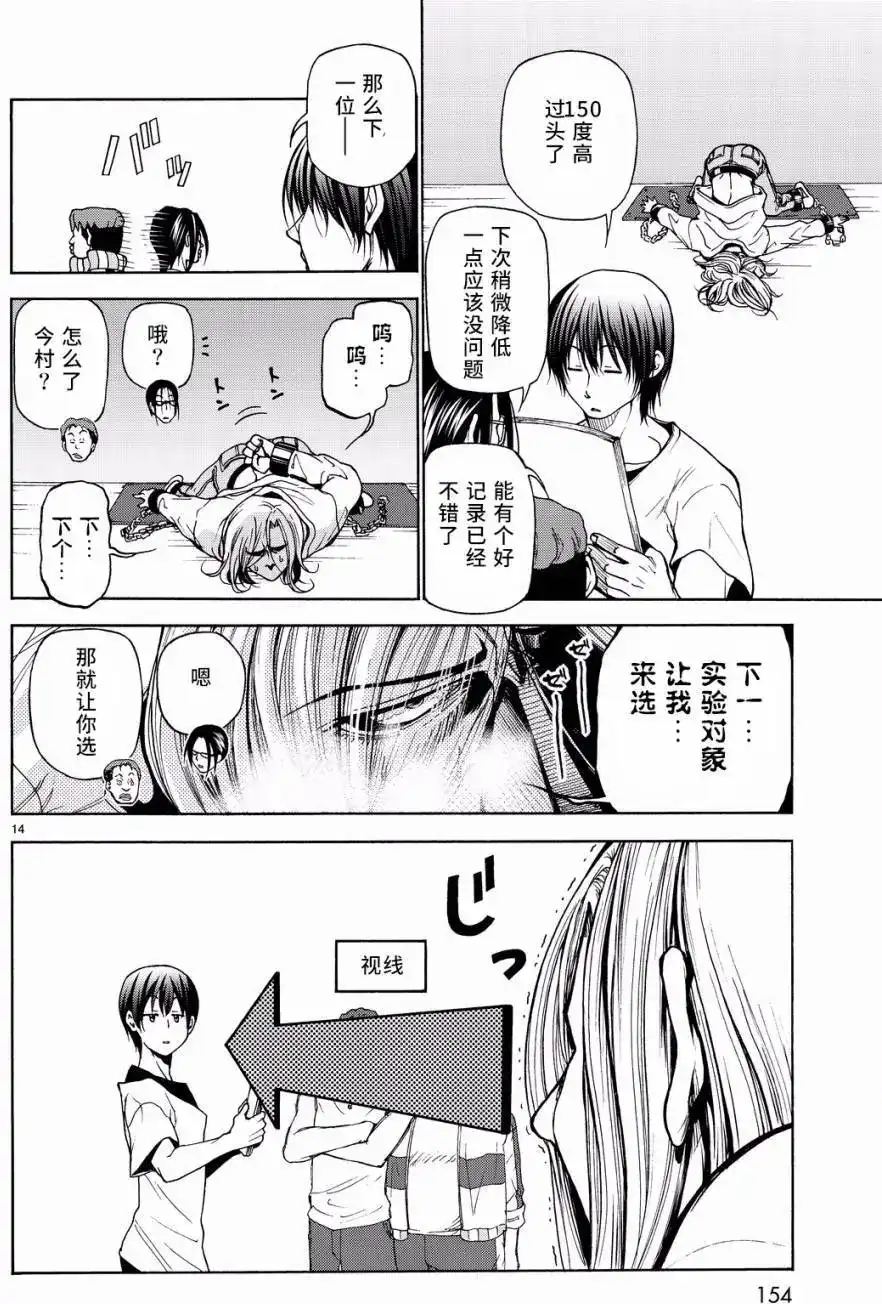 第14页