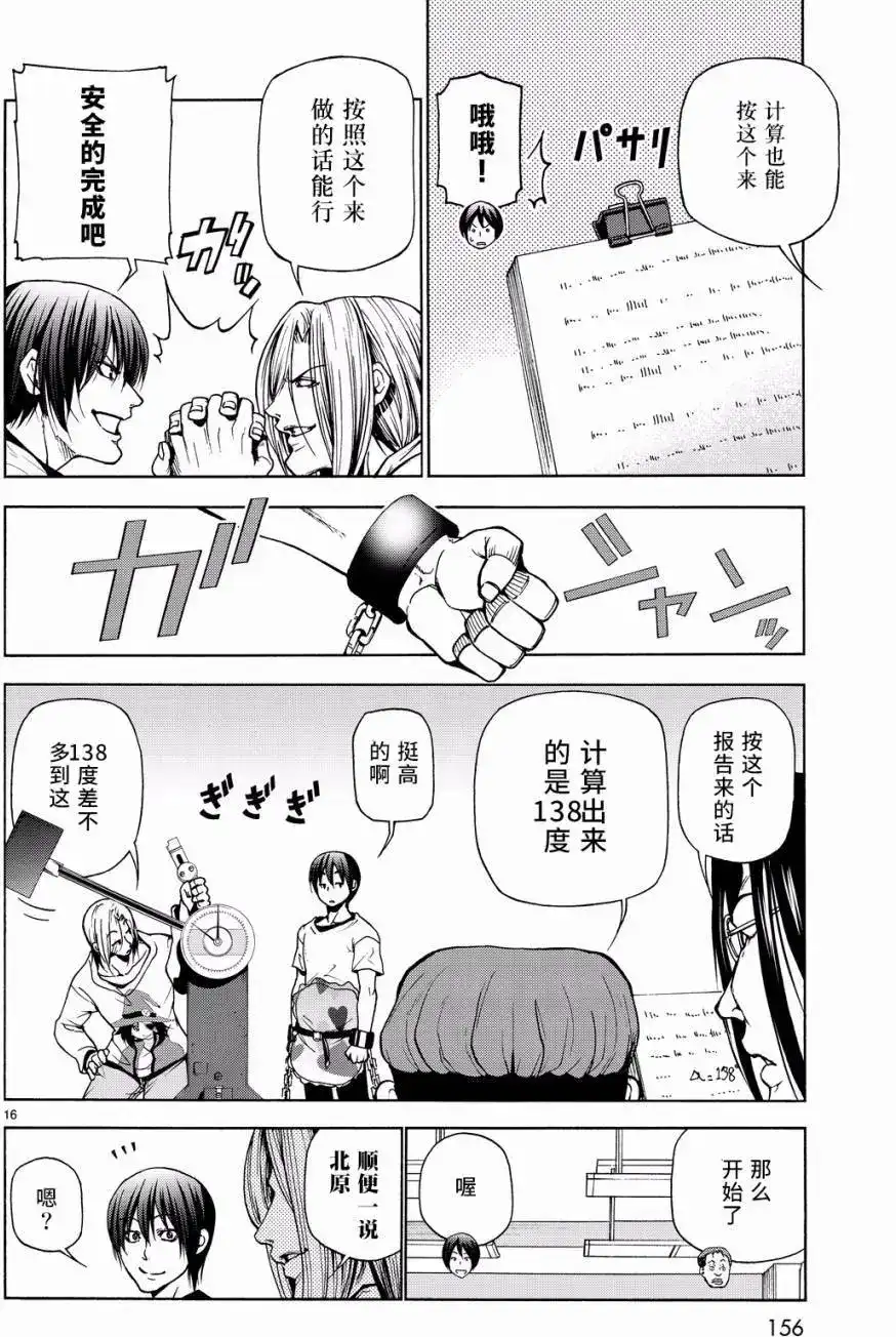 第16页