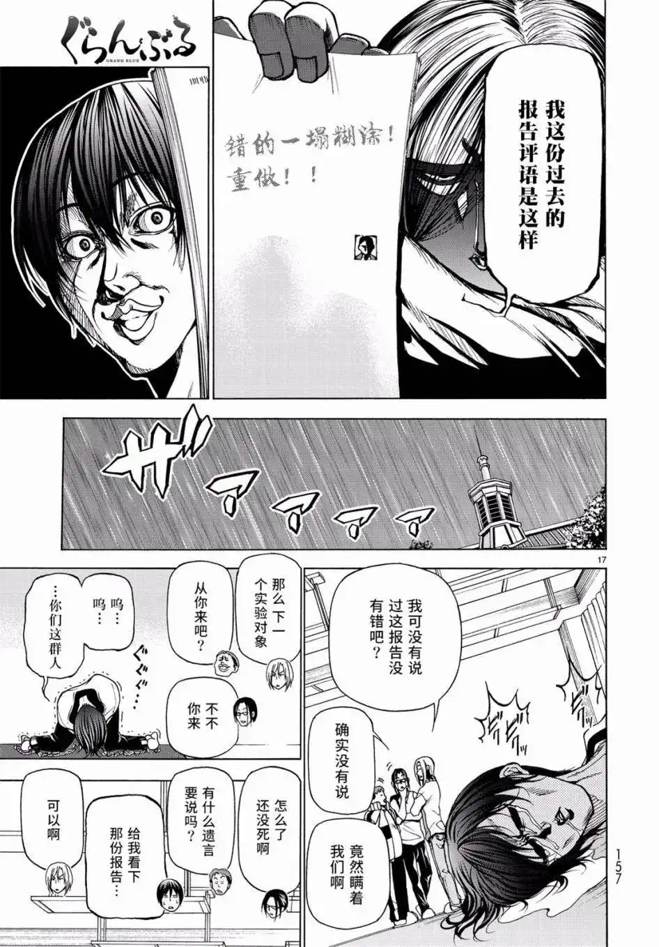 第17页