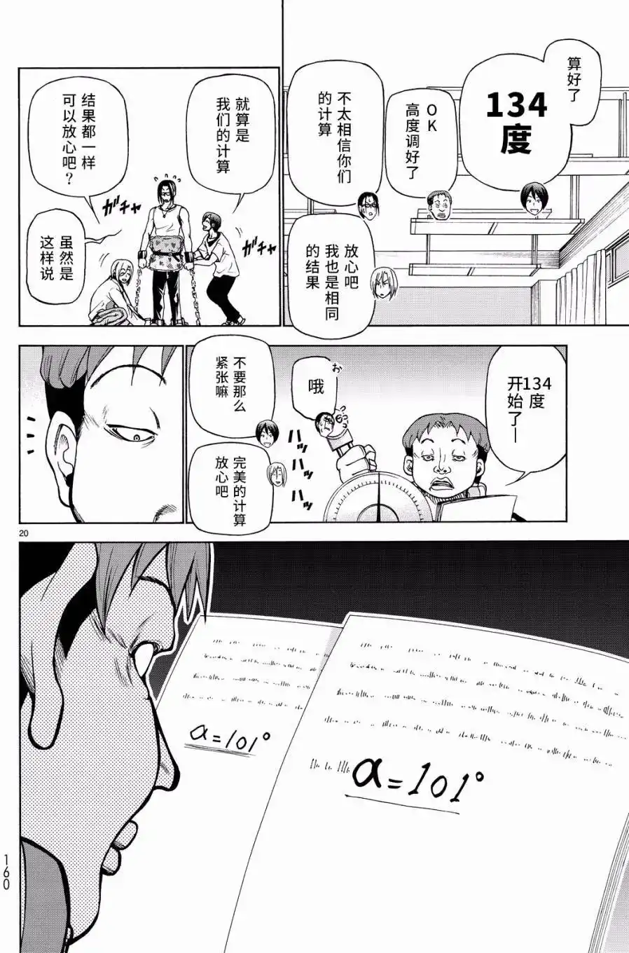 第20页