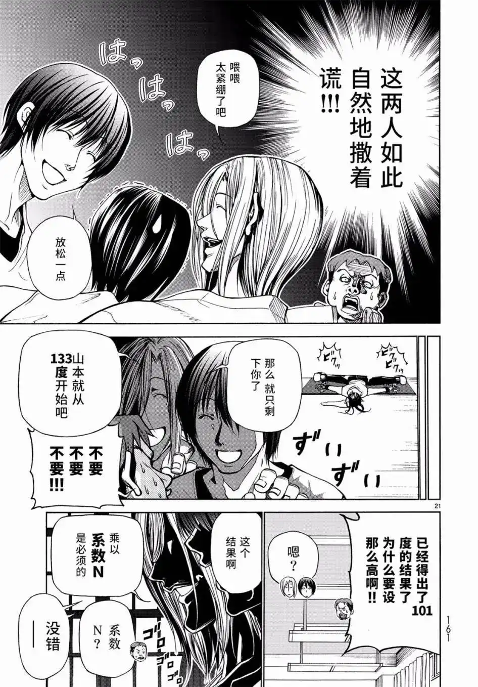 第21页