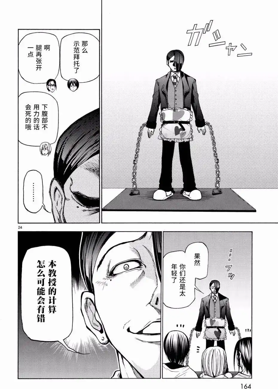 第24页
