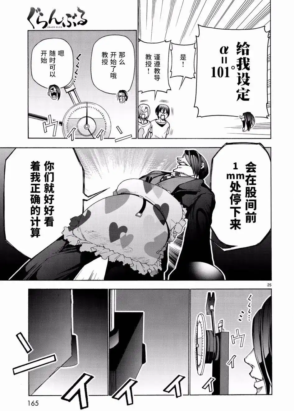 第25页