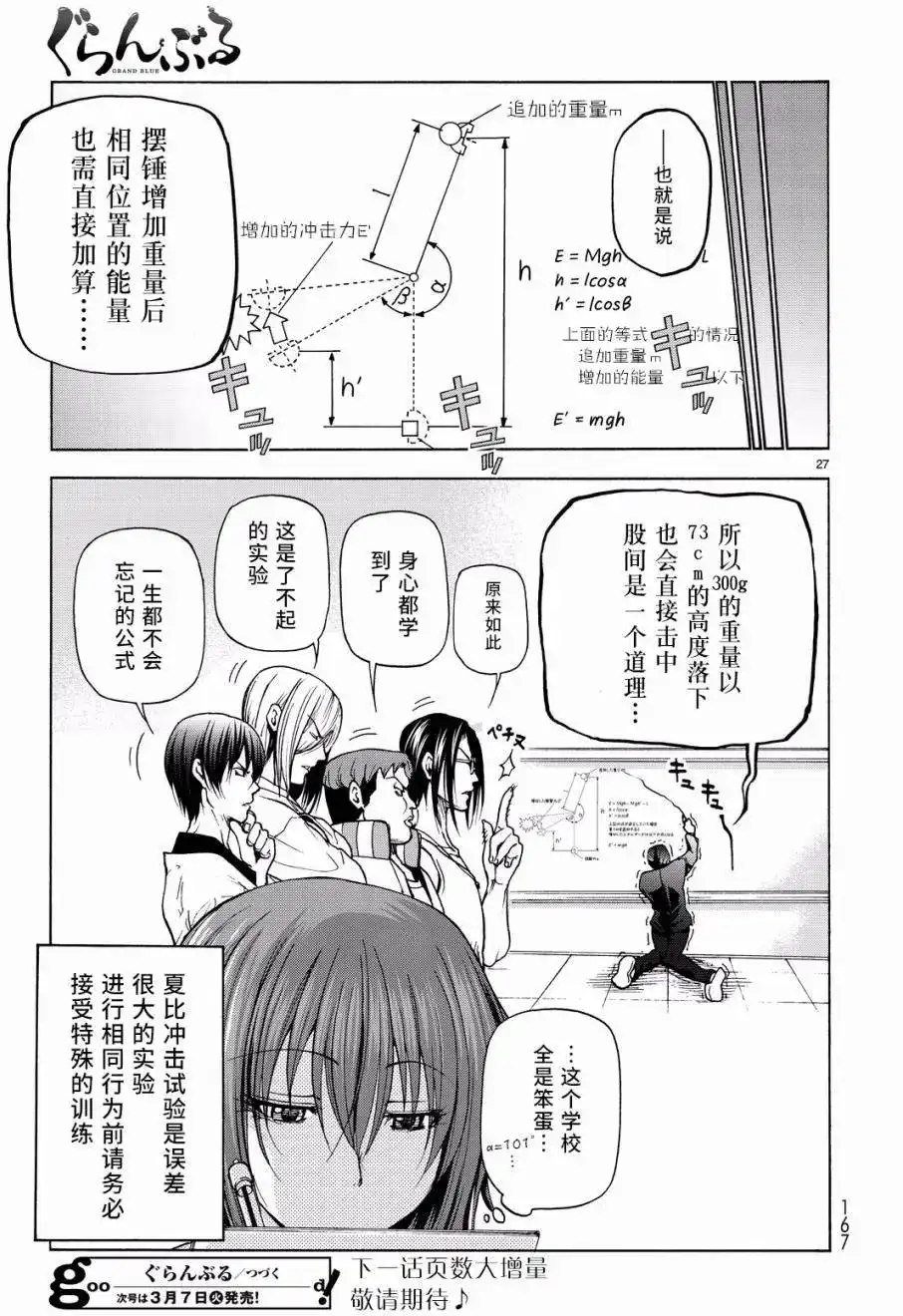 第27页
