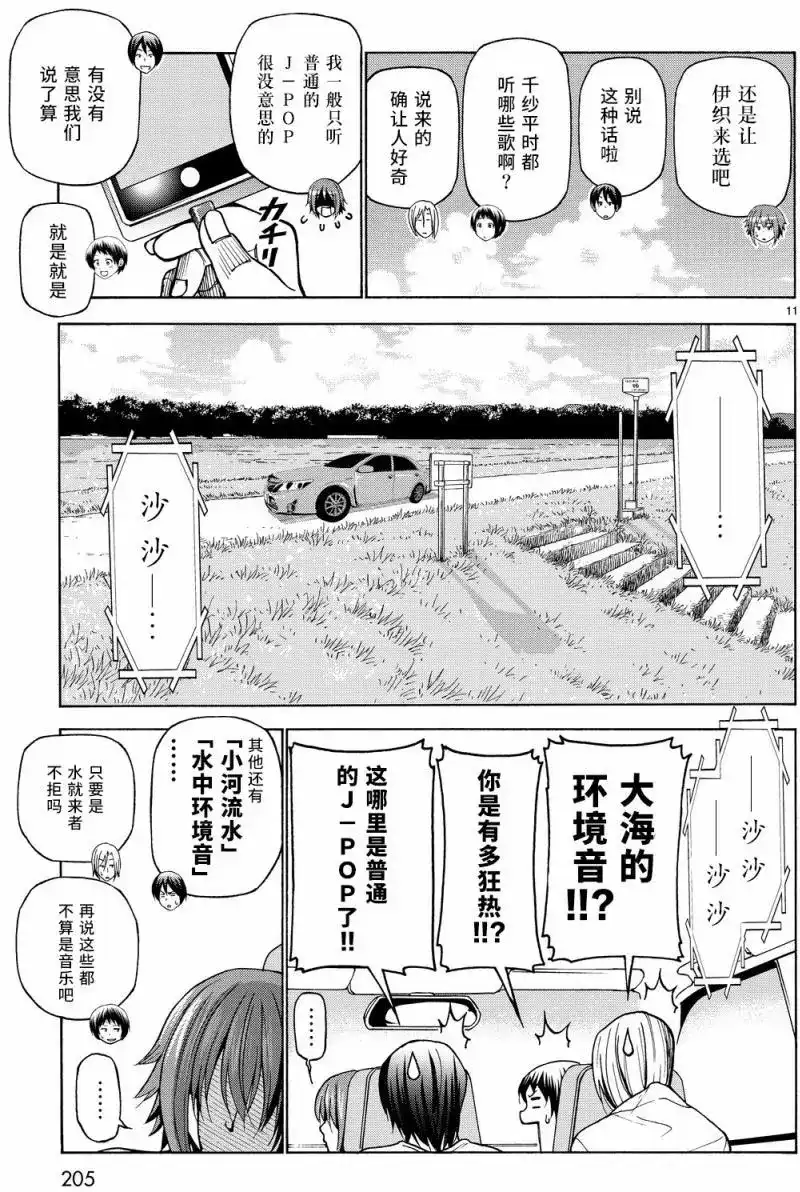 第11页