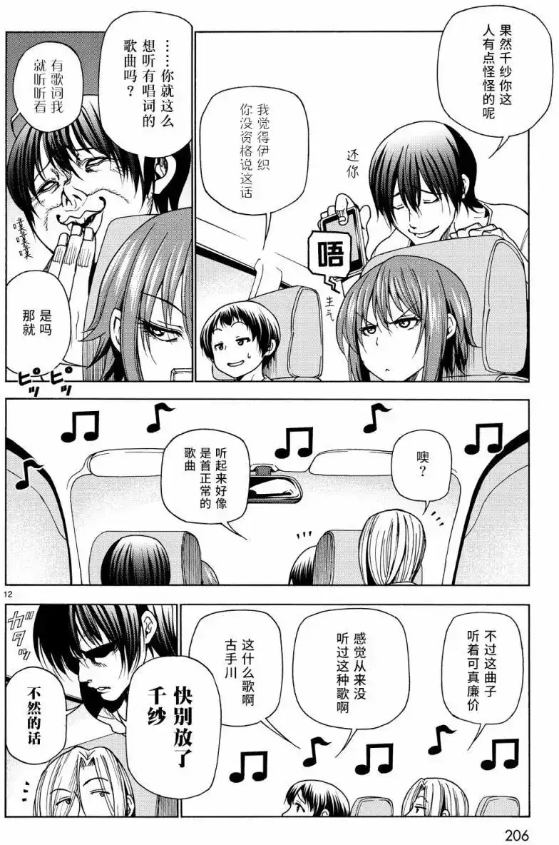第12页