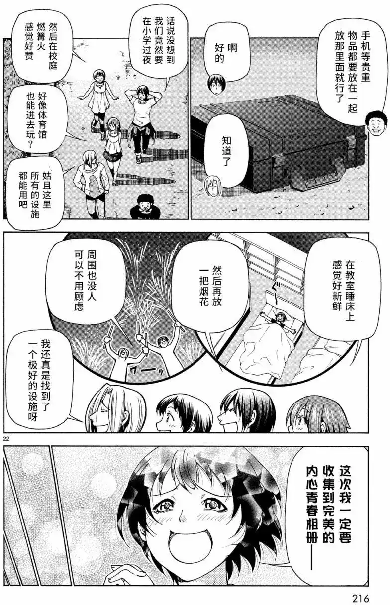第22页