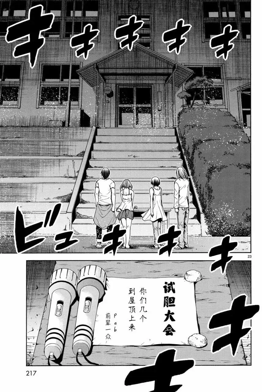 第23页