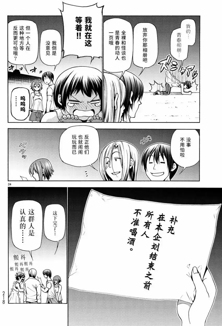 第24页