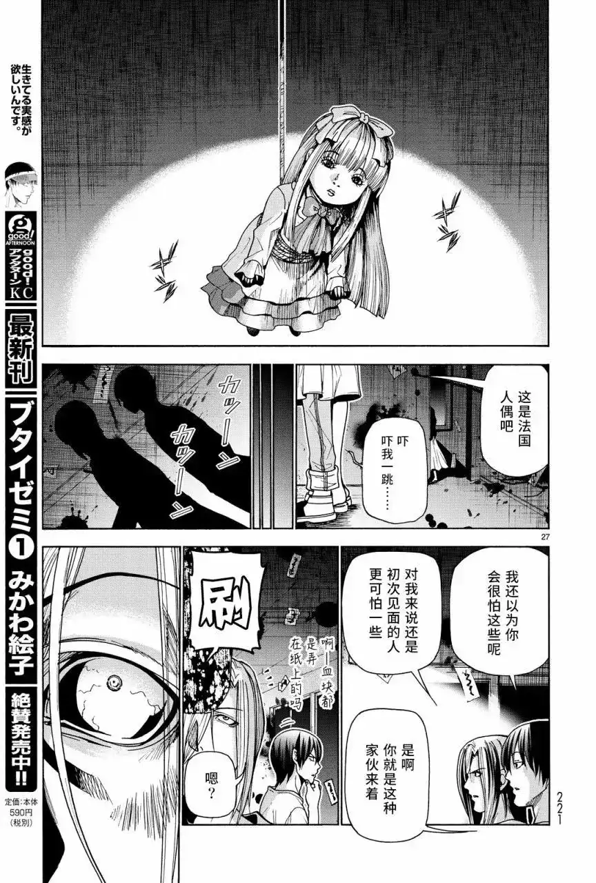 第27页