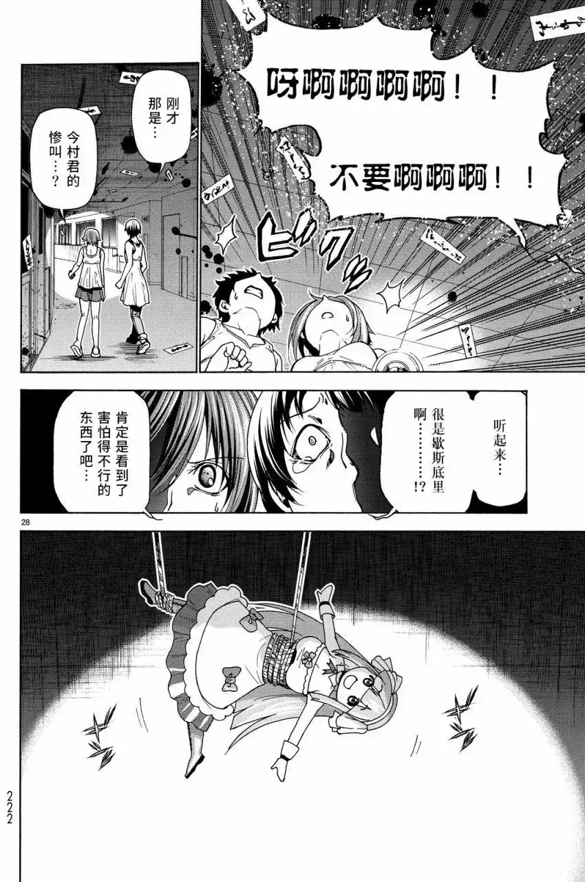 第28页
