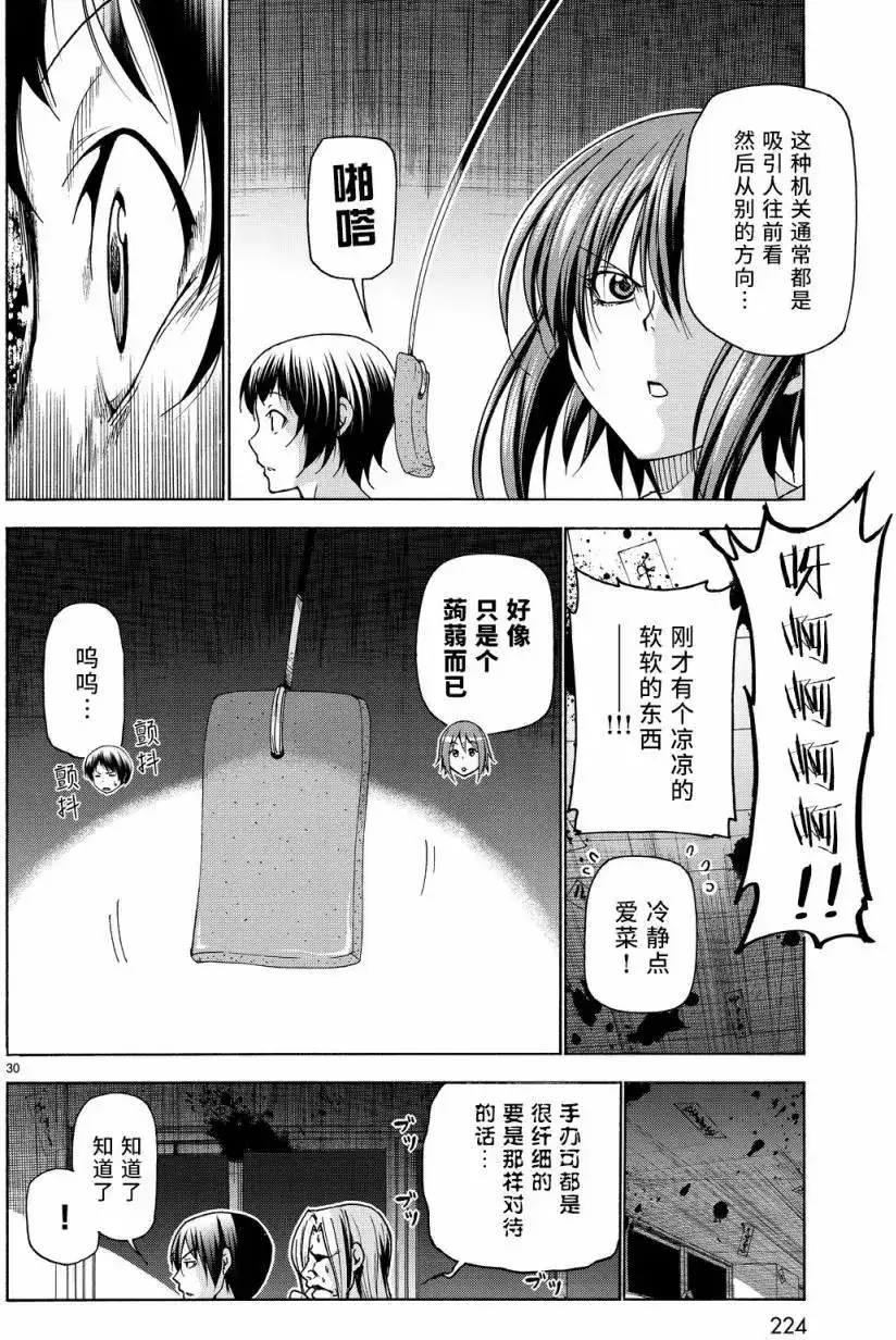 第30页