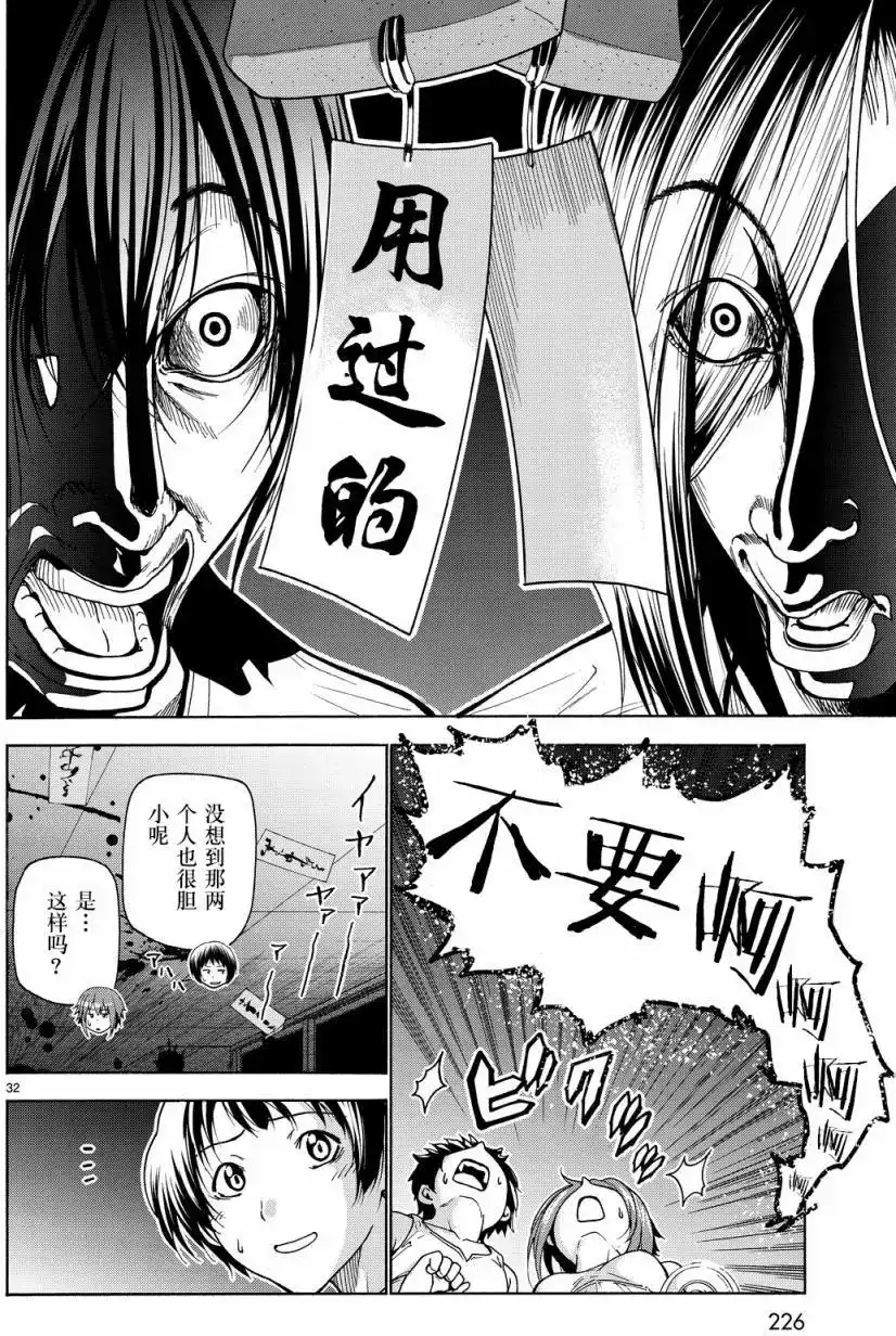 第32页