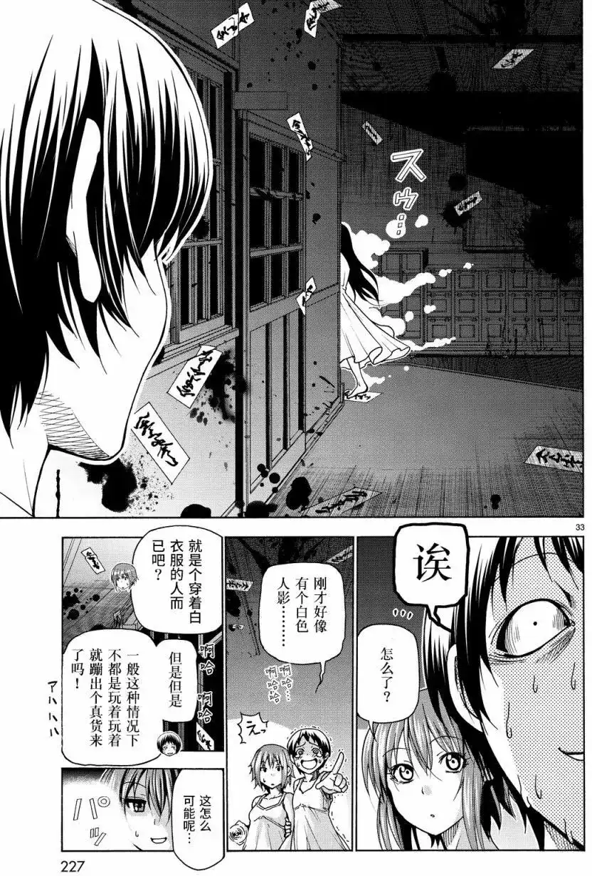 第33页