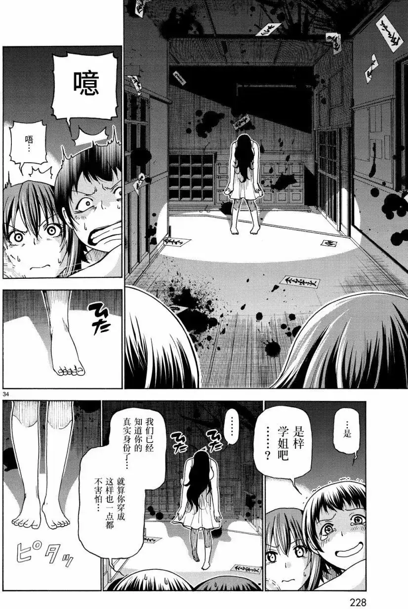 第34页