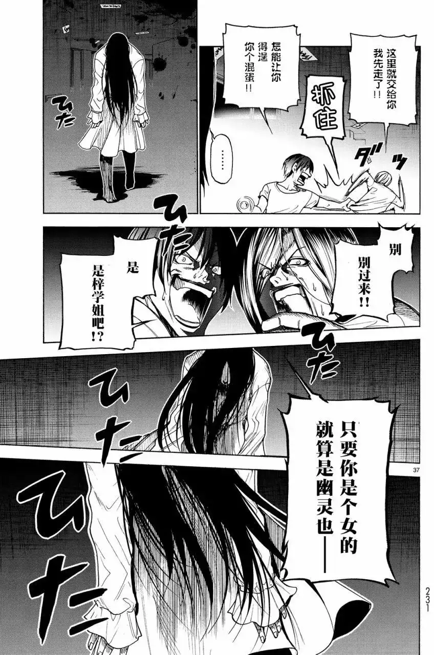 第37页