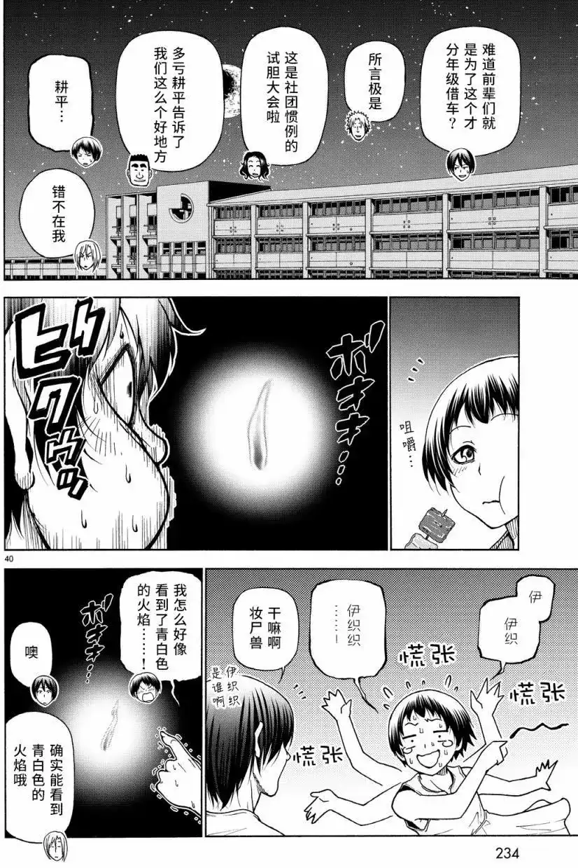 第40页