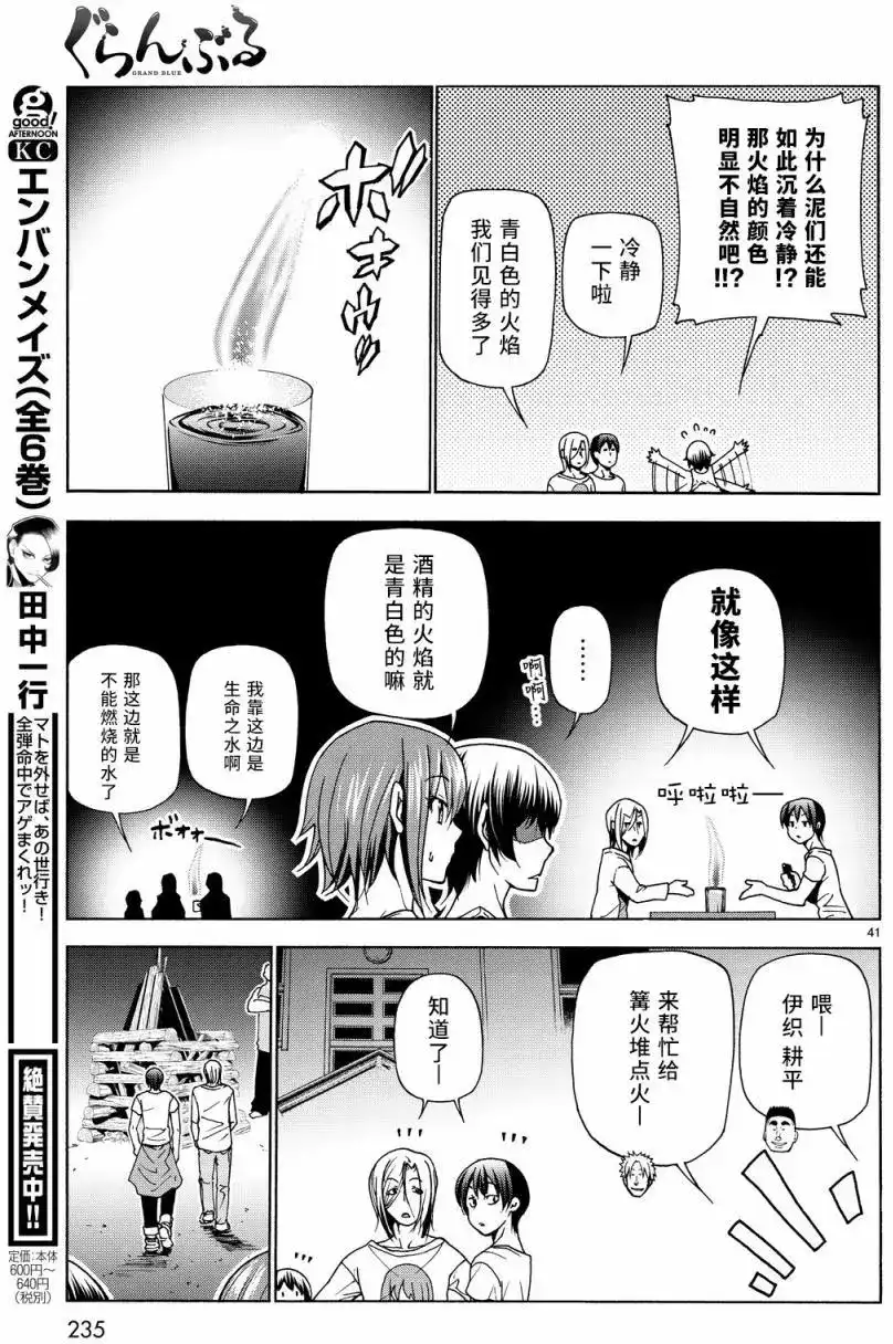 第41页