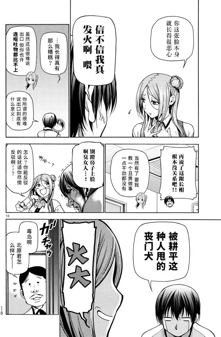 第13页