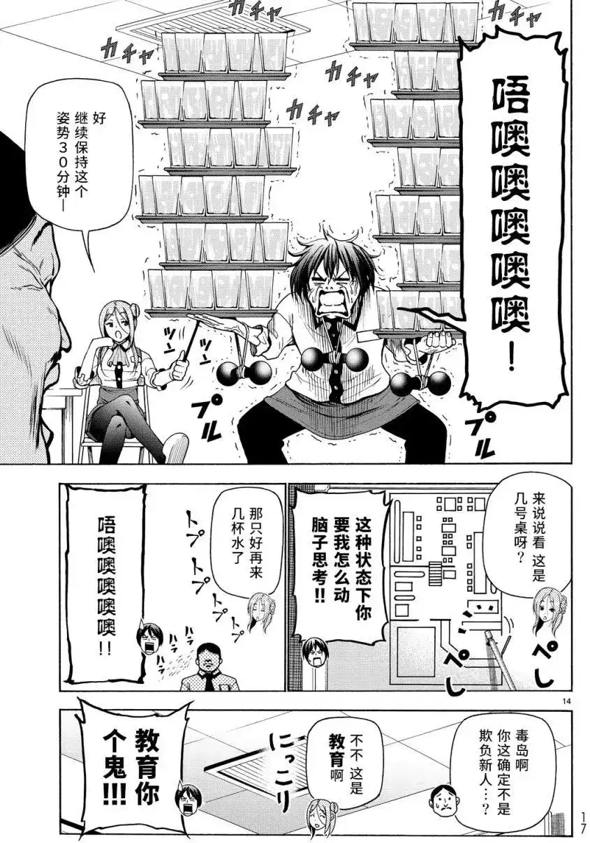 第14页