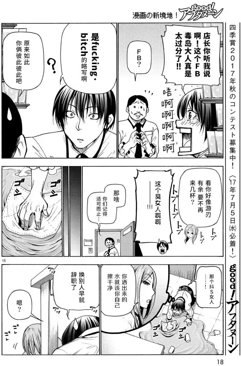 第15页