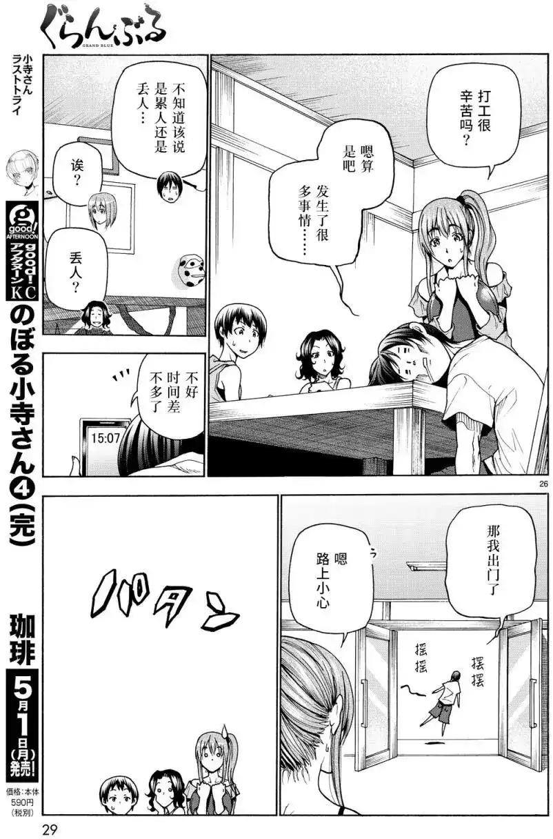 第26页