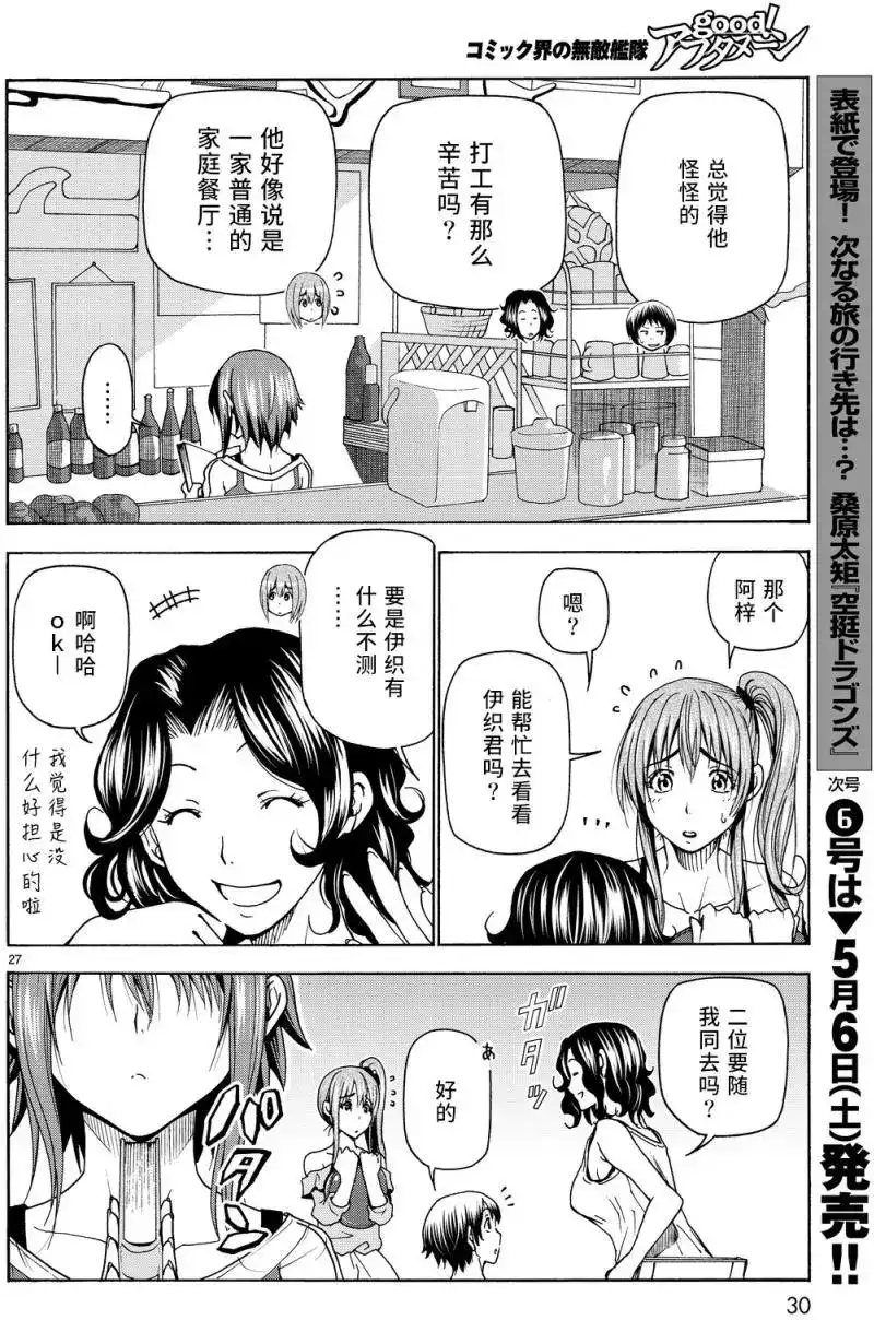 第27页