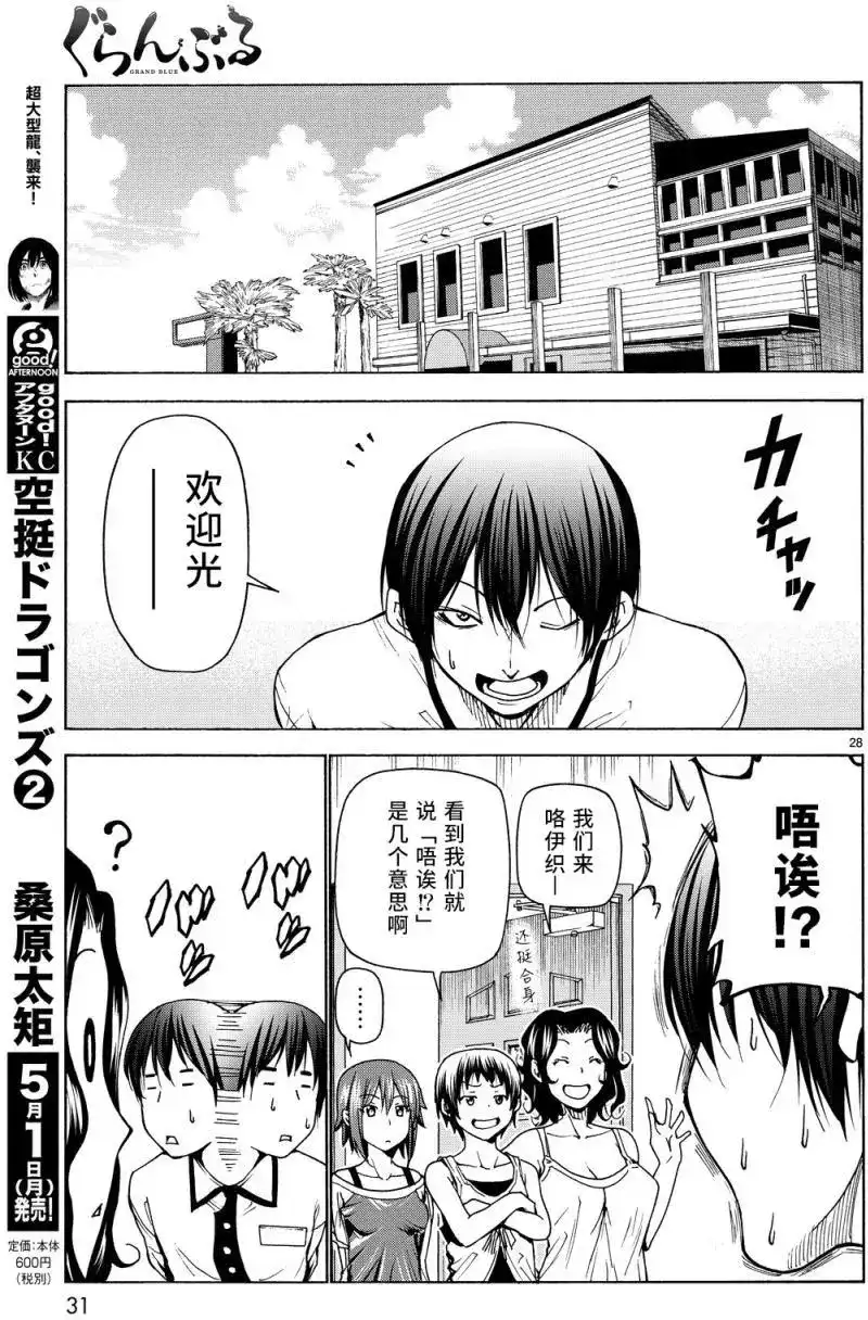 第28页