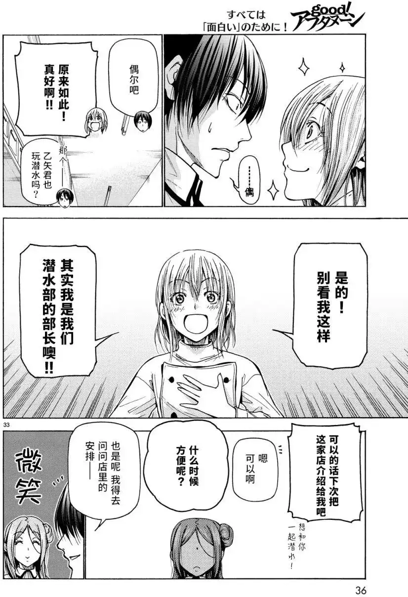 第33页