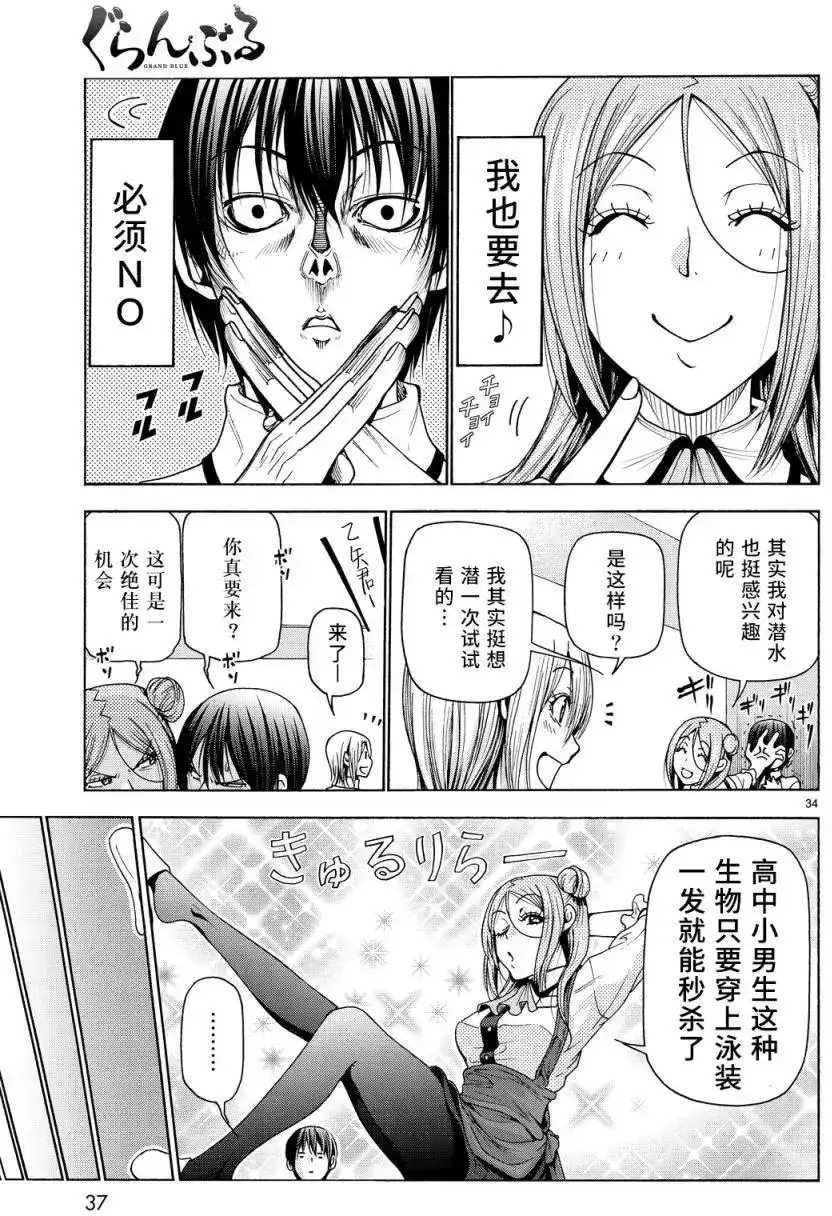 第34页